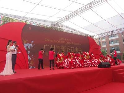 企業(yè)喬遷新址啟征程，精心策劃典禮展宏圖