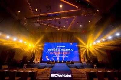 2019錦江Wehotel年度盛典 創(chuàng)新融合·共贏未來主題活動(dòng)策劃方案